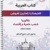 Arabe