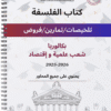 Pack "Le majeur" – Image 9