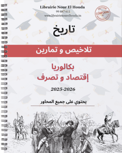 Pack "Le majeur" – Image 12