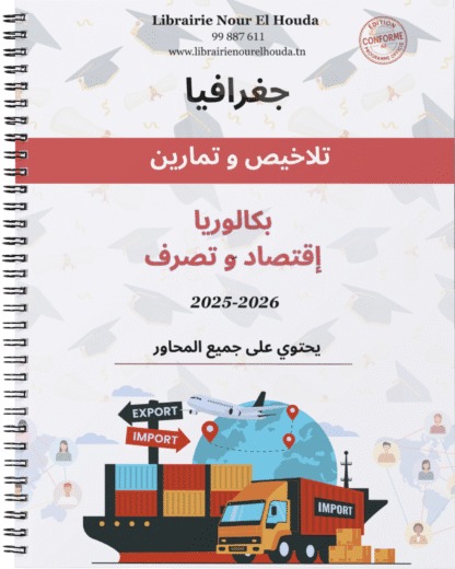 Pack "Le majeur" – Image 13
