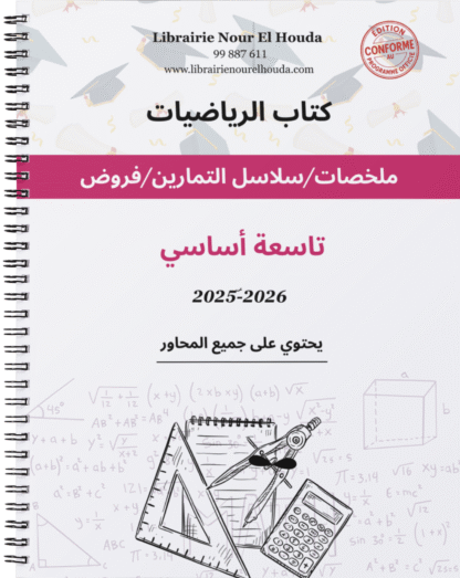 Pack "Supportini" – Image 5