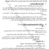 Arabe – Image 2