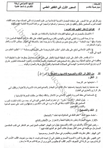 Arabe – Image 2