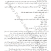 Arabe – Image 3