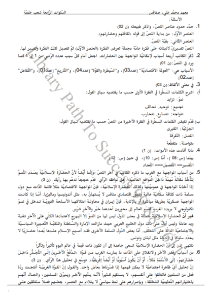 Arabe – Image 3