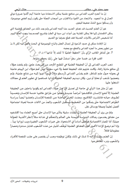 Arabe – Image 4