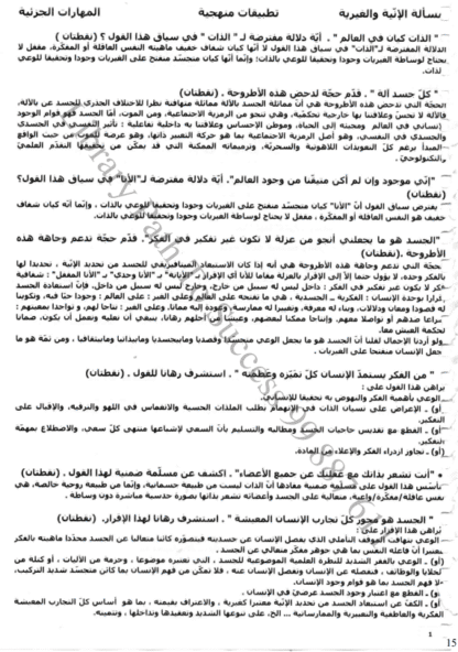 Philosophie – Image 6