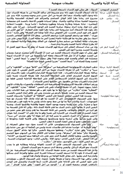Philosophie – Image 2