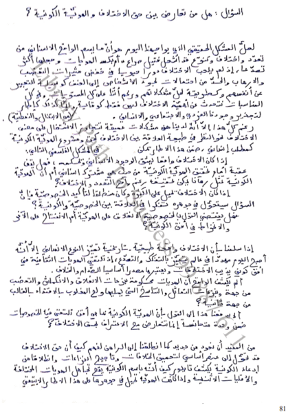 Philosophie – Image 4