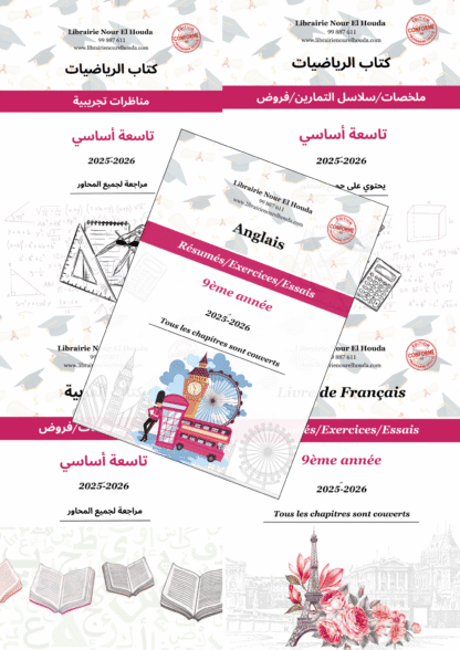 Pack "Supportini"